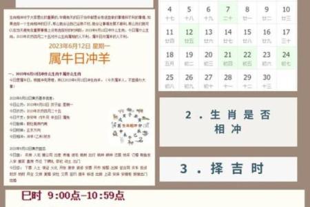 2024年112月开业吉日一览表 2024年12月开业黄道吉日查询