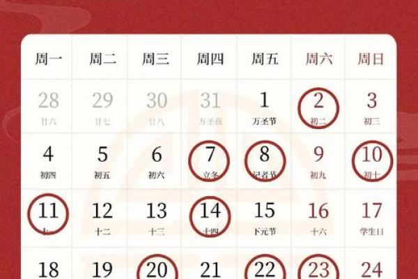 11月提车的好日子是哪一天 2024年11月提车黄道吉日查询 11月提车的好日子是哪一天 2024年11月提车黄道吉日查询