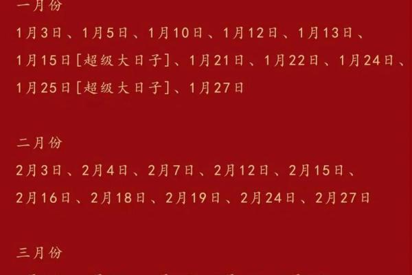 2025年11月新车提车黄历吉日吉时推荐,哪天最适合提车? 2025年11月新车提车黄历吉日吉时推荐,哪天最适合提车?