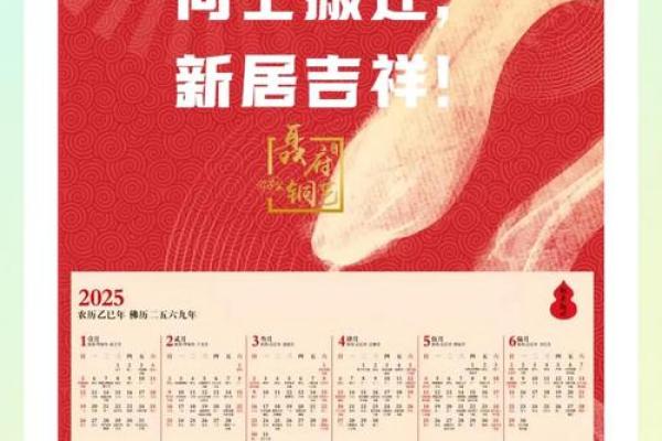 2025年12月最佳破土动工吉日查询,黄历宜忌详细解析 2025年12月最佳破土动工吉日查询,黄历宜忌详细解析