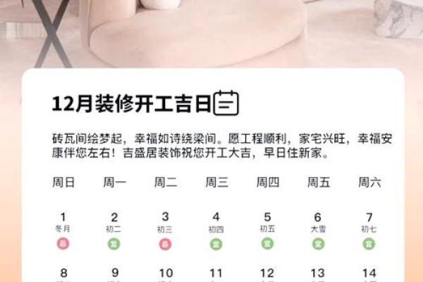 2025年11月装修开工黄道吉日查询,如何挑选最适合的吉利日期? 2025年11月装修开工黄道吉日查询,如何挑选最适合的吉利日期?