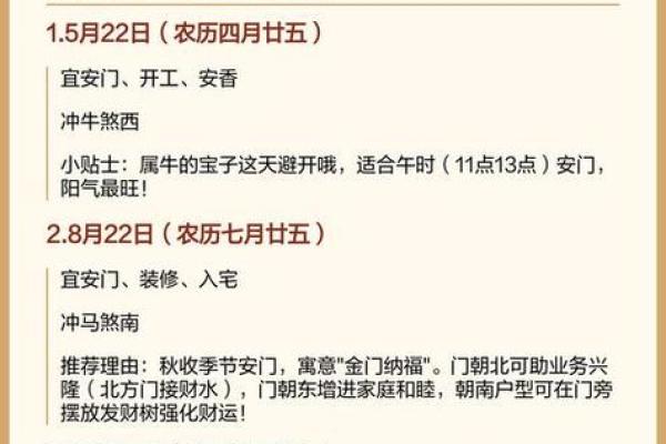 12月份安门吉日老黄历推荐,如何挑选最佳日期避免冲煞? 12月份安门吉日老黄历推荐,如何挑选最佳日期避免冲煞?