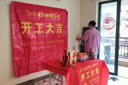 装修吉日2026年5月开工黄道吉日