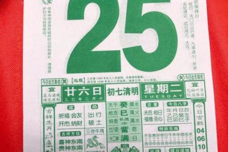 2025年9月提车黄道吉日查询，适合购车的良辰吉日精选日历推荐