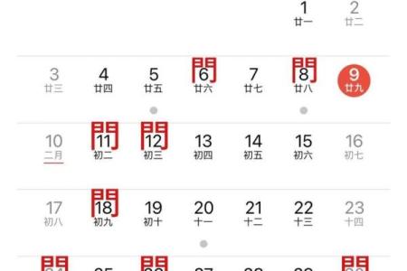 十月开业吉日