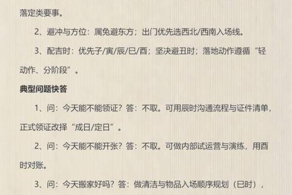 2025年11月最适合开业的黄道吉日有哪些?求推荐具体日期 2025年11月最适合开业的黄道吉日有哪些?求推荐具体日期