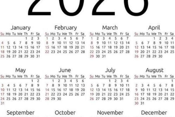 2026年1月动土最吉利日子 2026年1月建房开工黄道吉日 2026年1月动土最吉利日子 2026年1月建房开工黄道吉日