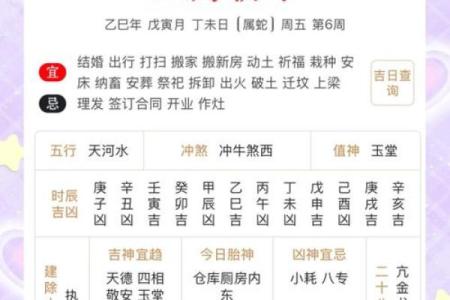 14月最佳开工动土吉日 开工动土吉日怎么选老黄历