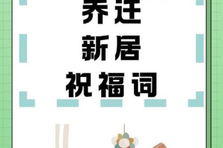 九月份适合乔迁新居的吉日