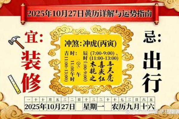 2025年装修开工吉日查询,哪些日子适合动工且风水好 2025年装修开工吉日查询,哪些日子适合动工且风水好