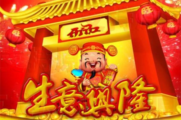 2028年开业吉日一览表 2028年店铺开张黄道吉日查询 2028年开业吉日一览表 2028年店铺开张黄道吉日查询