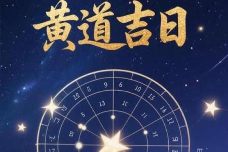 店铺开业吉日2026年6月