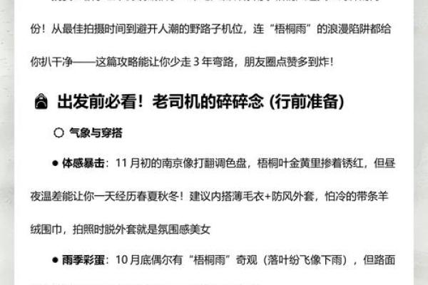 11月份交易最好三个日子揭秘，错过再等一年！