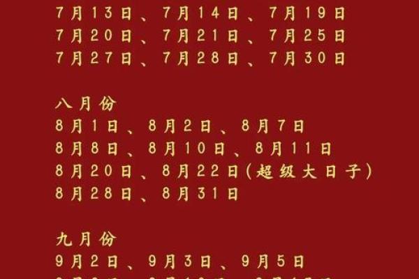 免费计算两个人领证的吉日