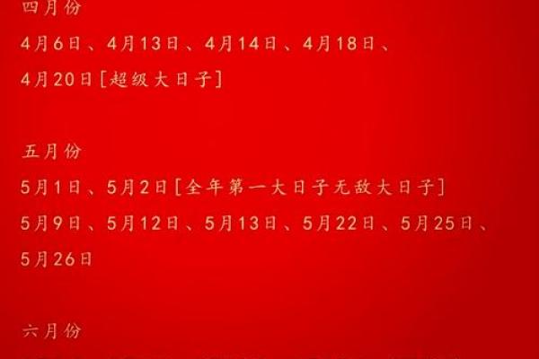 六月份结婚吉日是哪几天好 六月份结婚吉日是哪几天好