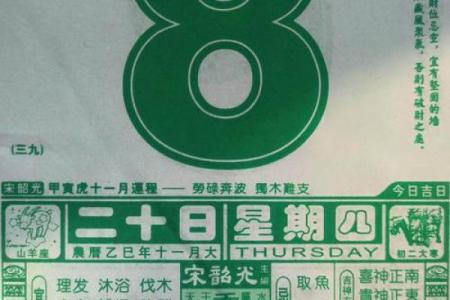 五月份黄道吉日2026年