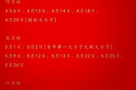 六月份结婚吉日是哪几天好
