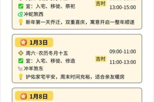 十一月份开光吉日2026年