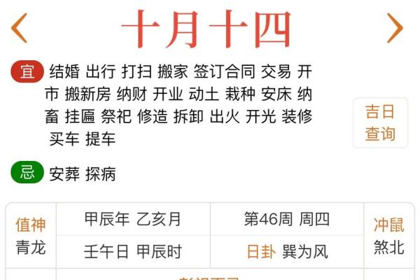 十二月份安葬的黄道吉日有哪几天