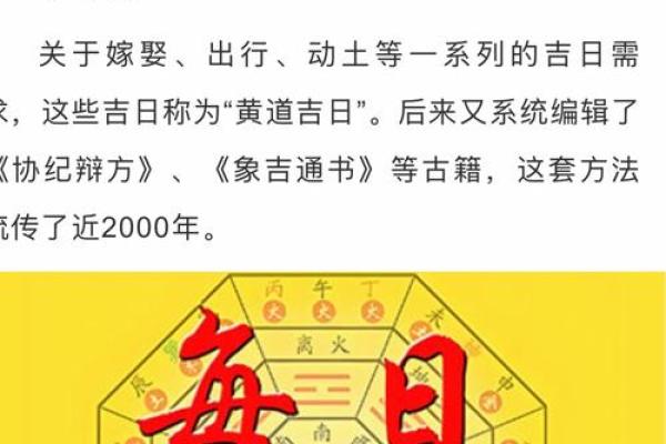 六月份开光的黄道吉日有哪几天