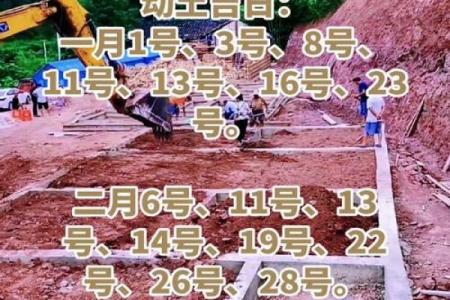 七月份动土吉日2026年