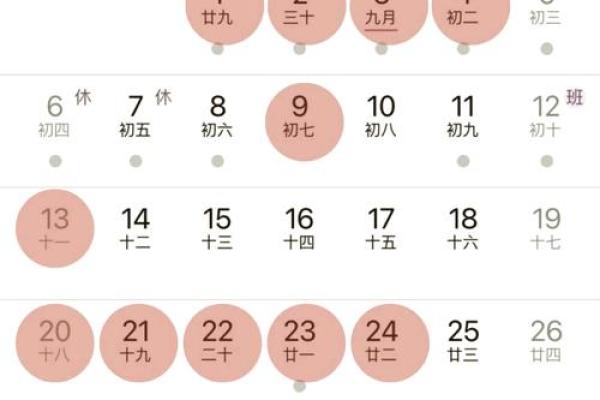 提车吉日2026年10月最佳时间