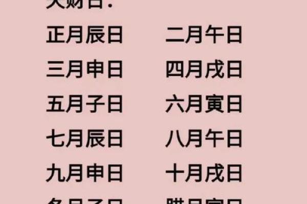 八月份安门吉日2026年