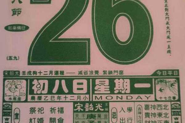 九月份求财吉日2026年