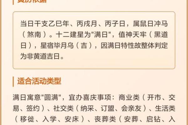 2025年11月份结婚旅行吉日查询,哪几天最适合出行办喜事? 2025年11月份结婚旅行吉日查询,哪几天最适合出行办喜事?