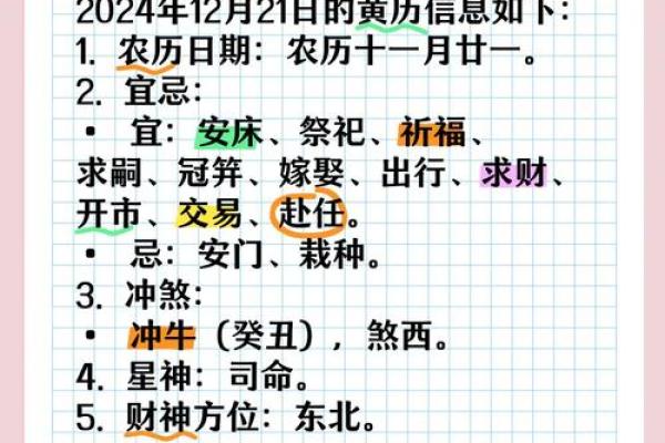 十二月份嫁娶的黄道吉日有哪几天 12月嫁娶好日子推荐 十二月份嫁娶的黄道吉日有哪几天 12月嫁娶好日子推荐