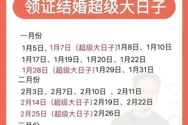 2025年12月最适合领证的黄道吉日有哪些?求推荐好日子 2025年12月最适合领证的黄道吉日有哪些?求推荐好日子