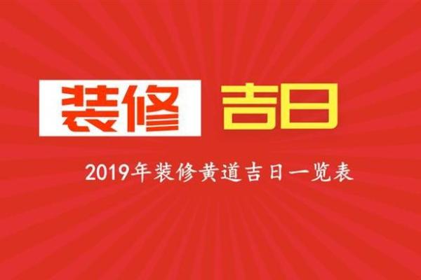 七月动土盖房黄道吉日 七月适合盖房开工的黄道吉日 七月动土盖房黄道吉日 七月适合盖房开工的黄道吉日