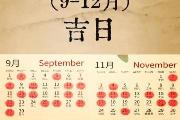 十二月份安门黄道吉日查询，2023年12月最佳吉日推荐