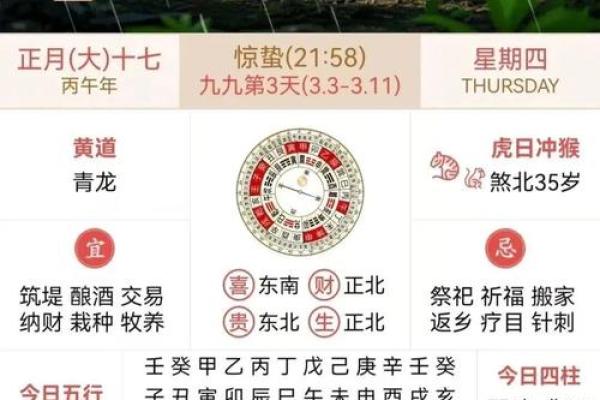 十月份求财的黄道吉日有哪几天