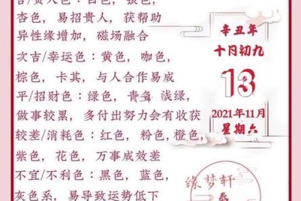 26年11月诸事皆宜的黄道吉日,最新推荐必看 26年11月诸事皆宜的黄道吉日,最新推荐必看