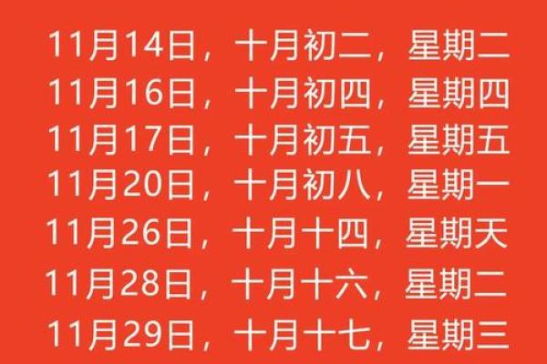 11月份适合动土的好日子有哪些?请推荐几个吉日 11月份适合动土的好日子有哪些?请推荐几个吉日