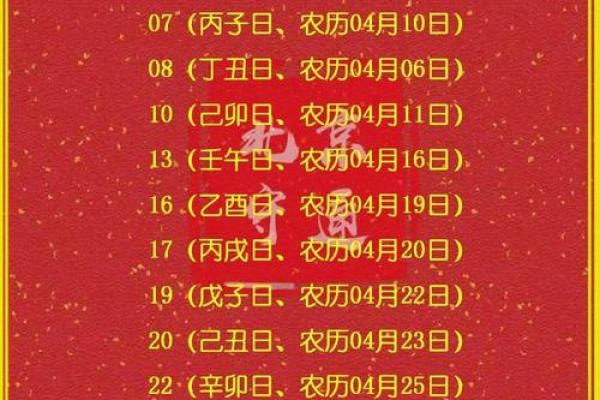 九月份结婚吉日2026年 九月份结婚吉日2026年