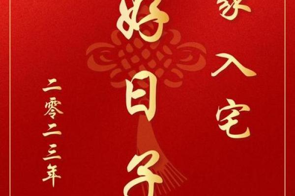 9月搬家黄道吉日,2026年9月宜入宅好日子推荐 9月搬家黄道吉日,2026年9月宜入宅好日子推荐