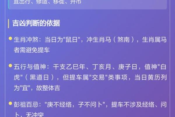 提车选日子有什么讲究?农历和公历哪个更吉利,专家建议 提车选日子有什么讲究?农历和公历哪个更吉利,专家建议