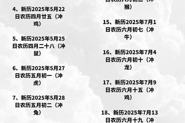 2025年结婚黄道吉日查询,哪几个月适合办婚礼?详细解析 2025年结婚黄道吉日查询,哪几个月适合办婚礼?详细解析