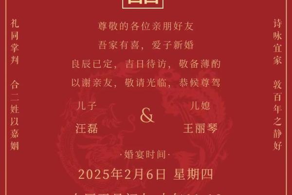 2025年最适合结婚的黄道吉日有哪些?如何挑选良辰吉日办婚礼? 2025年最适合结婚的黄道吉日有哪些?如何挑选良辰吉日办婚礼?