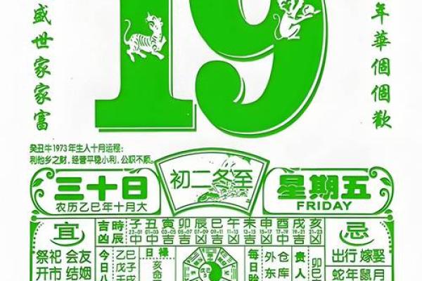 十二月份黄道吉日2026年 十二月份黄道吉日2026年