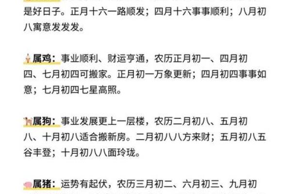 八月份破土的黄道吉日有哪几天 八月份破土的黄道吉日有哪几天