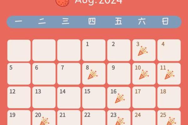 明天开业吉时吉日是几点 明天开业吉时吉日是几点