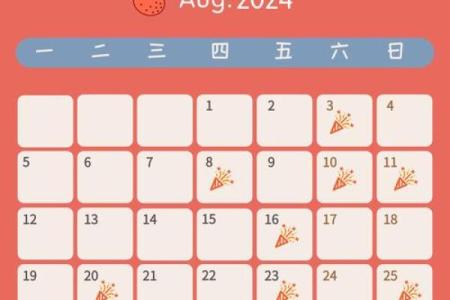明天开业吉时吉日是几点