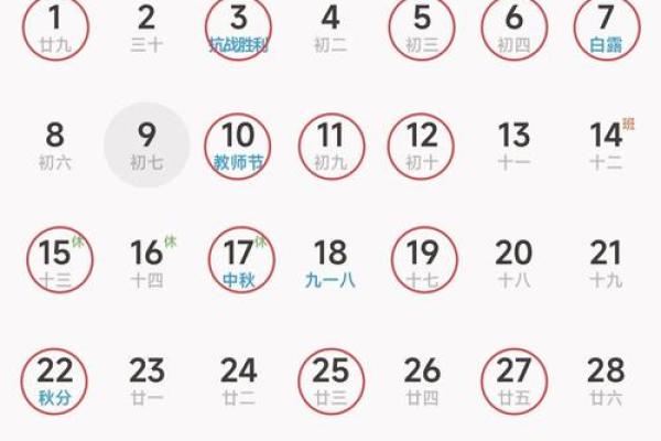 适合提车的日子 适合提车的日子