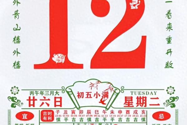 五月份嫁娶吉日2026年 五月份嫁娶吉日2026年