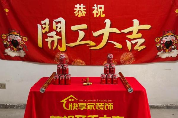 2027十二月装修开工吉日 2027年12月新房开工吉日推荐 2027十二月装修开工吉日 2027年12月新房开工吉日推荐