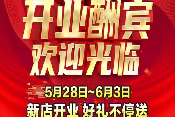 今年初几开业好日子 今年初几开业好日子