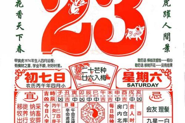 2026五月开业黄道吉日查询 2026五月开业黄道吉日查询